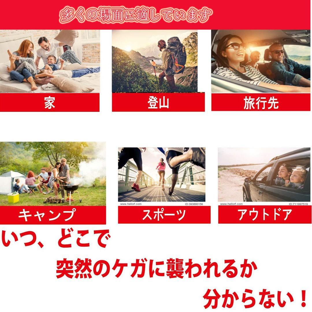 救急セット ファーストエイド キット 災害 登山 アウトドア 緊急応急 救急箱