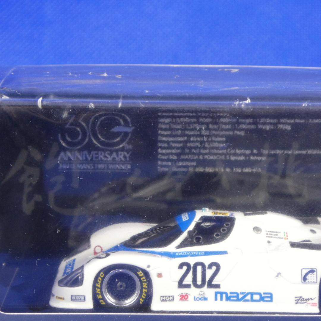 MAZDA７４７★ルマン優勝30周年メモリアルミニカー★２０２★７位★マツダ特注