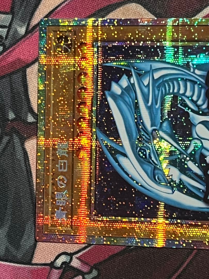 遊戯王 スタンプ エディション ブルーアイズホワイトドラゴン プリズマ