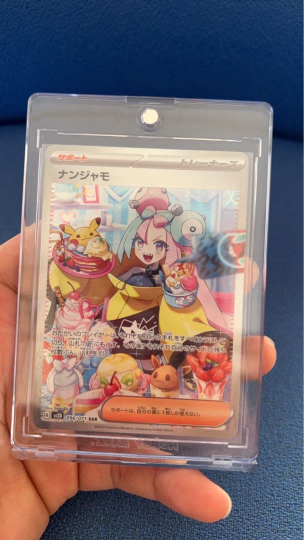 ナンジャモ SAR「クレイバースト」) クレイバースト＆スノーハザード