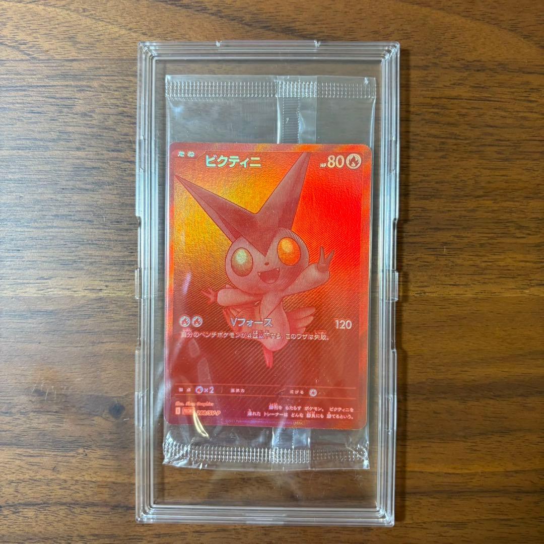 【新品未開封】ビクティニBWR 288/SV-P 争奪戦