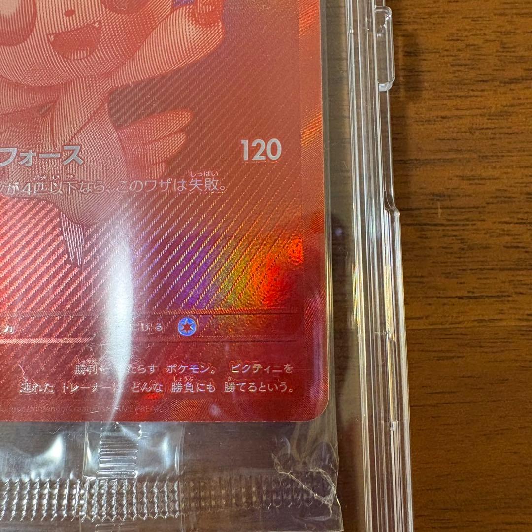 【新品未開封】ビクティニBWR 288/SV-P 争奪戦