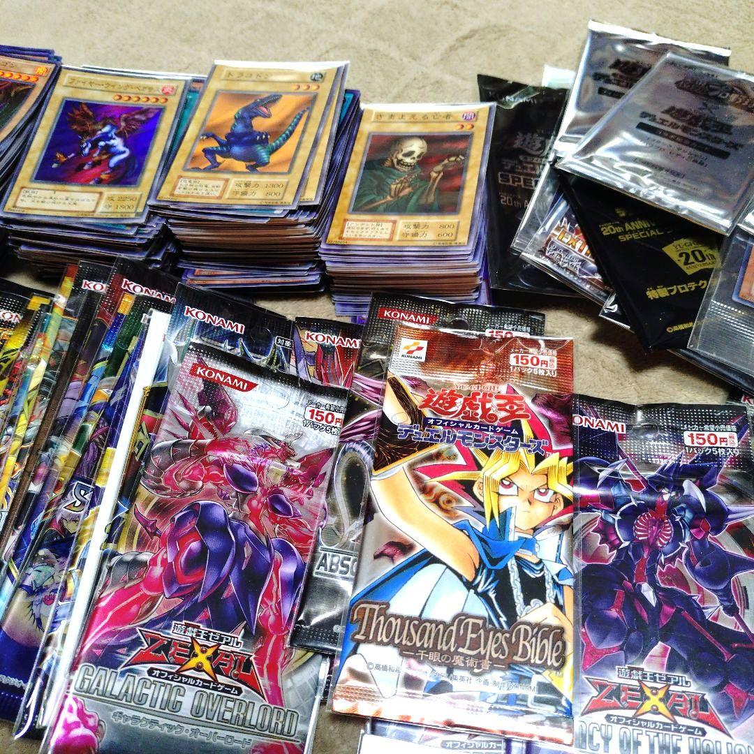 【遊戯王】引退品まとめ売り 旧レリーフ 25th プリズマ 絶版未開封パック等