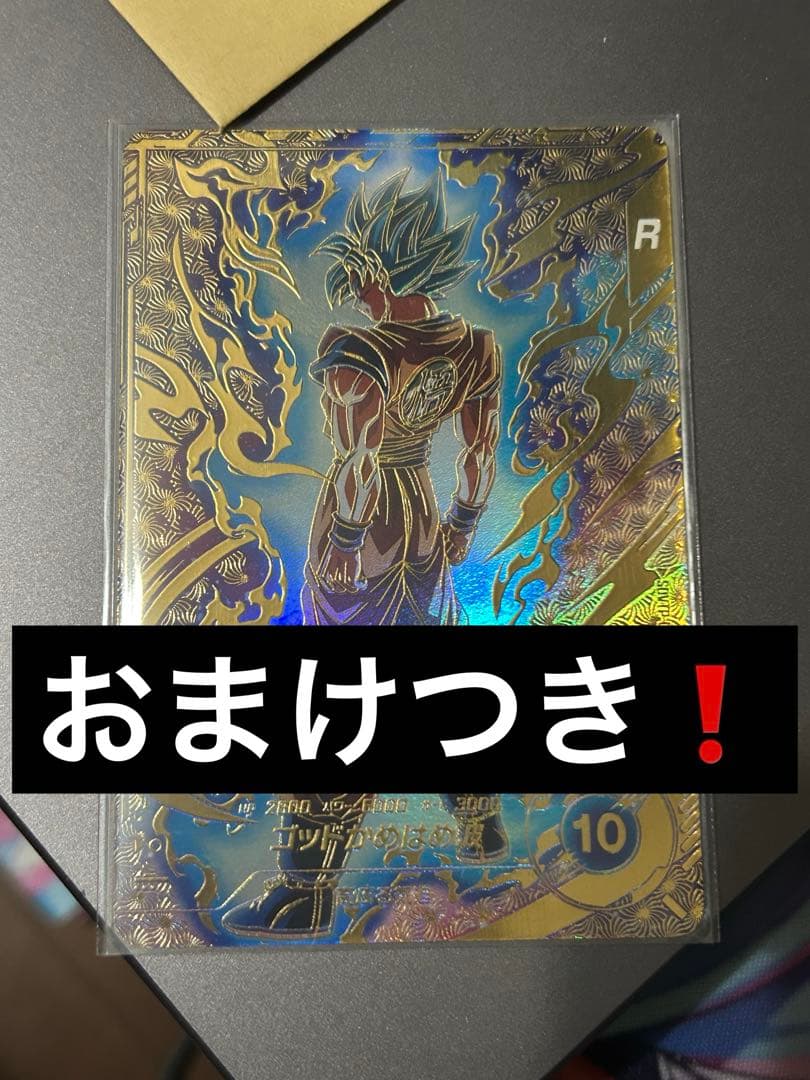 ドラゴンボールスーパーダイバーズ　SDVTP-001 孫悟空　パラレル