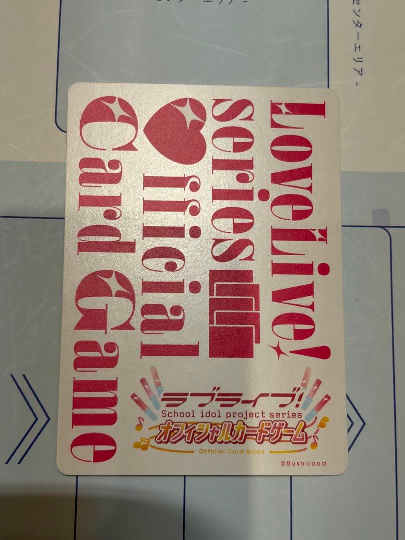 坂倉花 鬼塚冬毬 ラブカ PE+