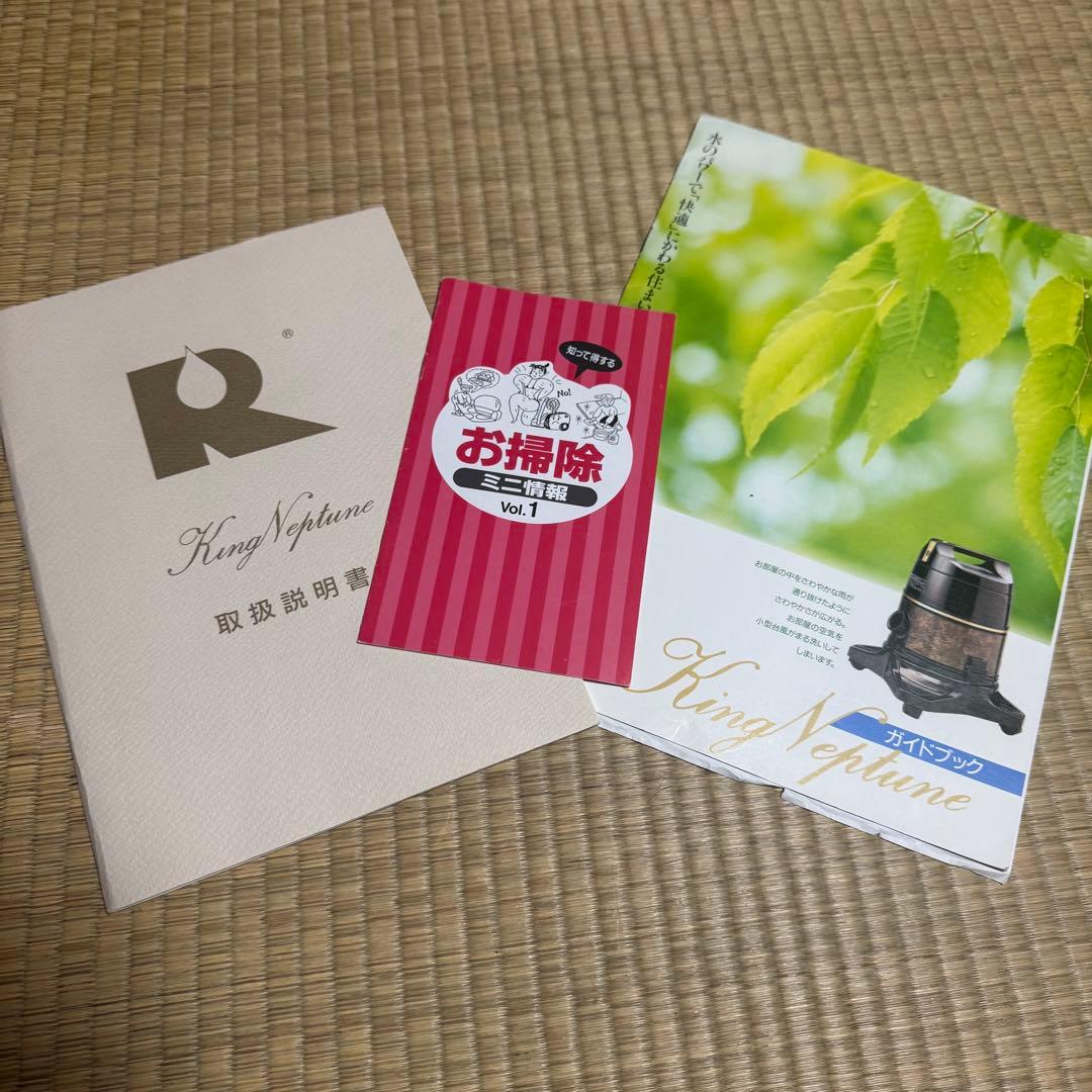 キングネプチューン 掃除機 アメリカ製　水フィルター 業務