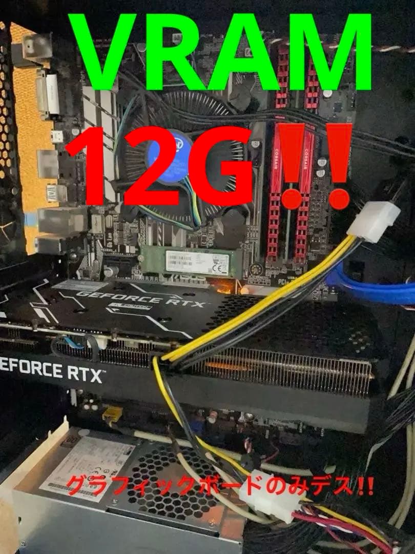 大特価‼️モンハンワイルズベンチ完走確認品‼️RTX3060 VRAM 12Gグラボ