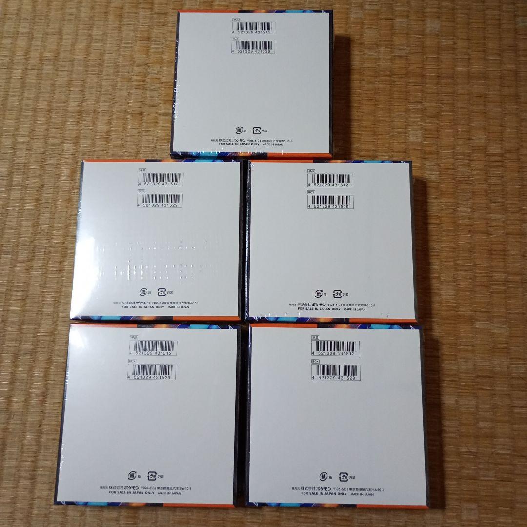 ポケモンカード インフェルノX 5BOX シュリンク付き