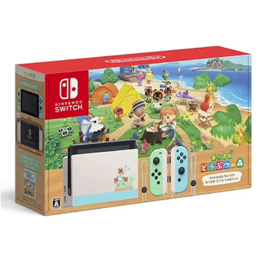Nintendo Switch どうぶつの森セット ハードカバー SDカード付