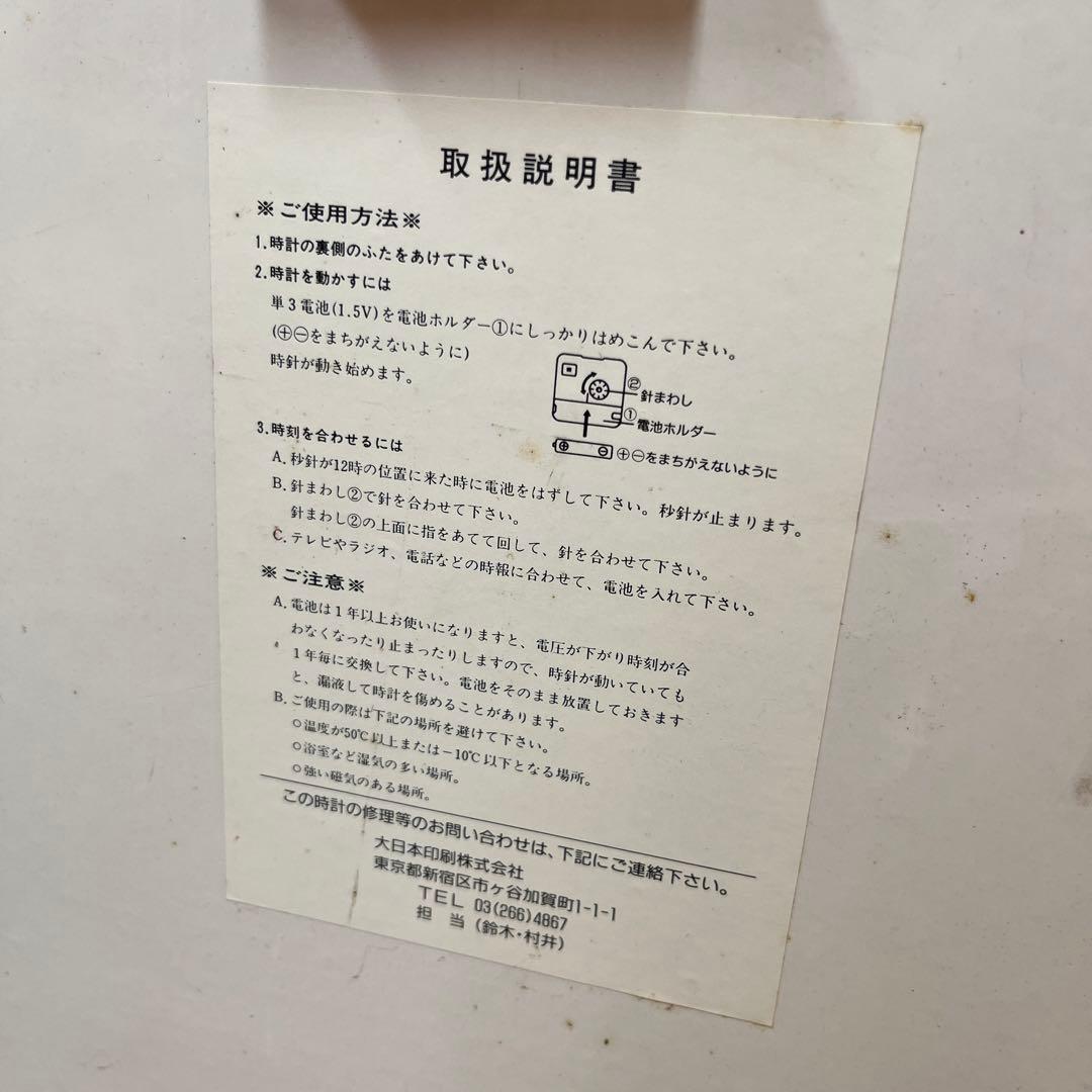 超希少！　ビックリマン　LOTTE パネル時計　稼働品　昭和　おもちゃ