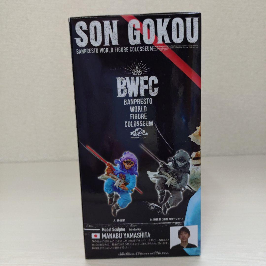 ドラゴンボールZ　孫悟空　フィギュア　西遊記ver　造形天下一