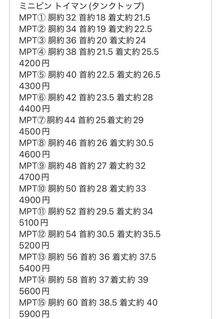 ⑭アラン風ニットトップス