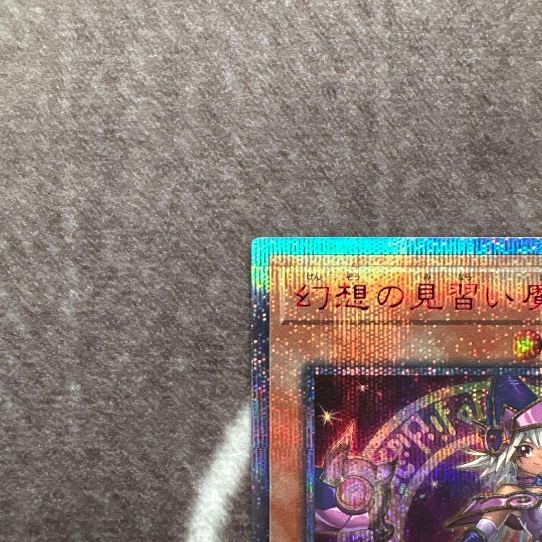 遊戯王　幻想の見習い魔導師　20thシークレットレア