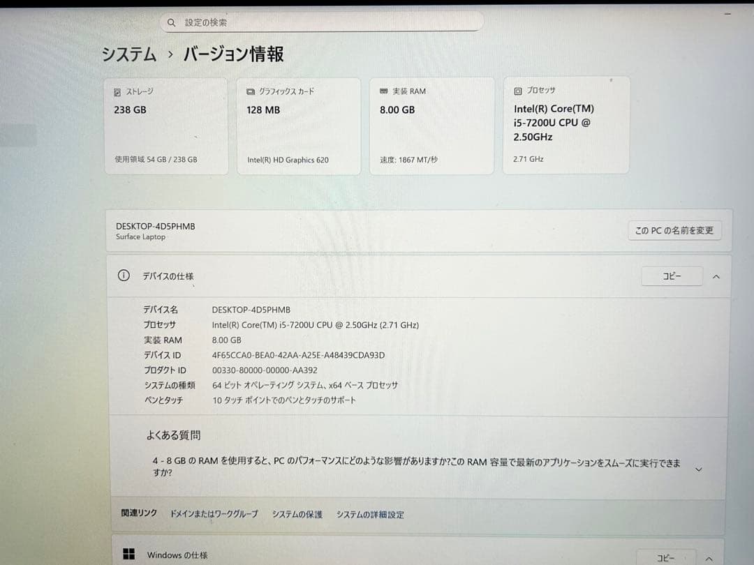 Surface ノートPC Corei5 8GB SSD 256GB オフィス