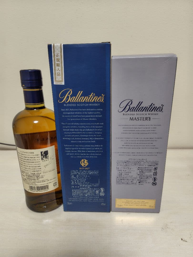Ballantine's 17年 & Masters＆余市ノンヴィンテージセット