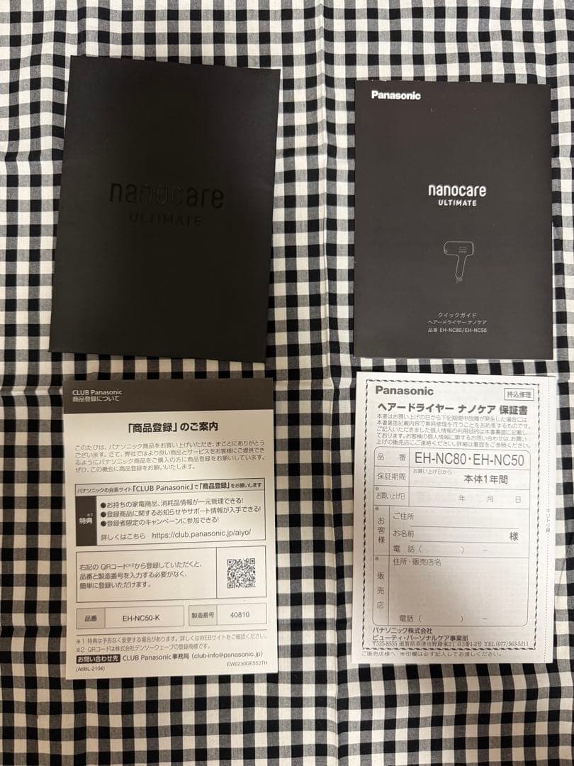 【完備品】Panasonic ナノケアアルティメットEH-NC50 2024年製