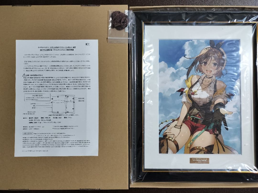 額装 複製原画 A4 ライザのアトリエ3 ライザ ガストショップ限定特典