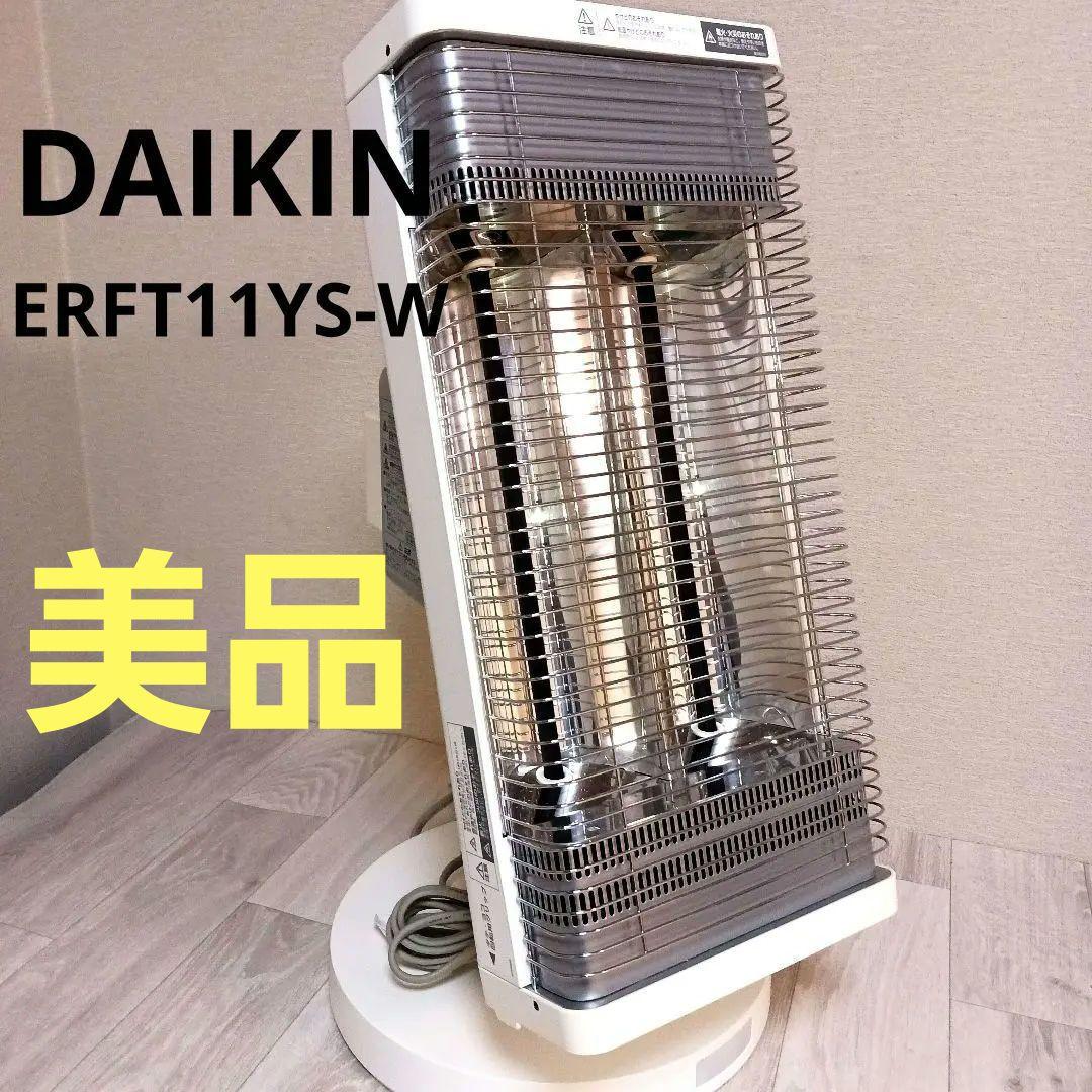 DAIKIN ダイキン 遠赤外線 ERFT11YS-W　2021年製