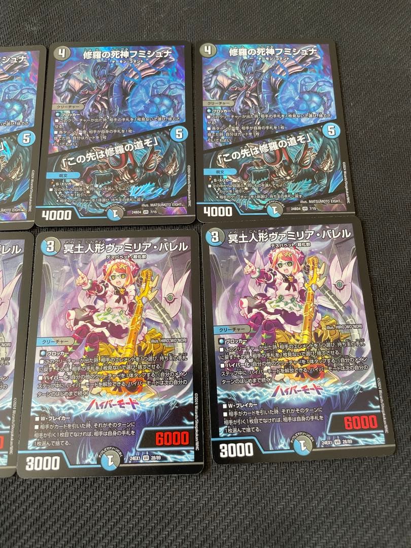 冥土人形ヴァミリア・バレル修羅の死神 フミシュナ/「この先は修羅の道ぞ」 セット