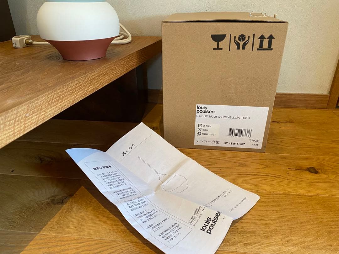 h*o様 louis poulsen CIRQUE 150 YELLOW TOP