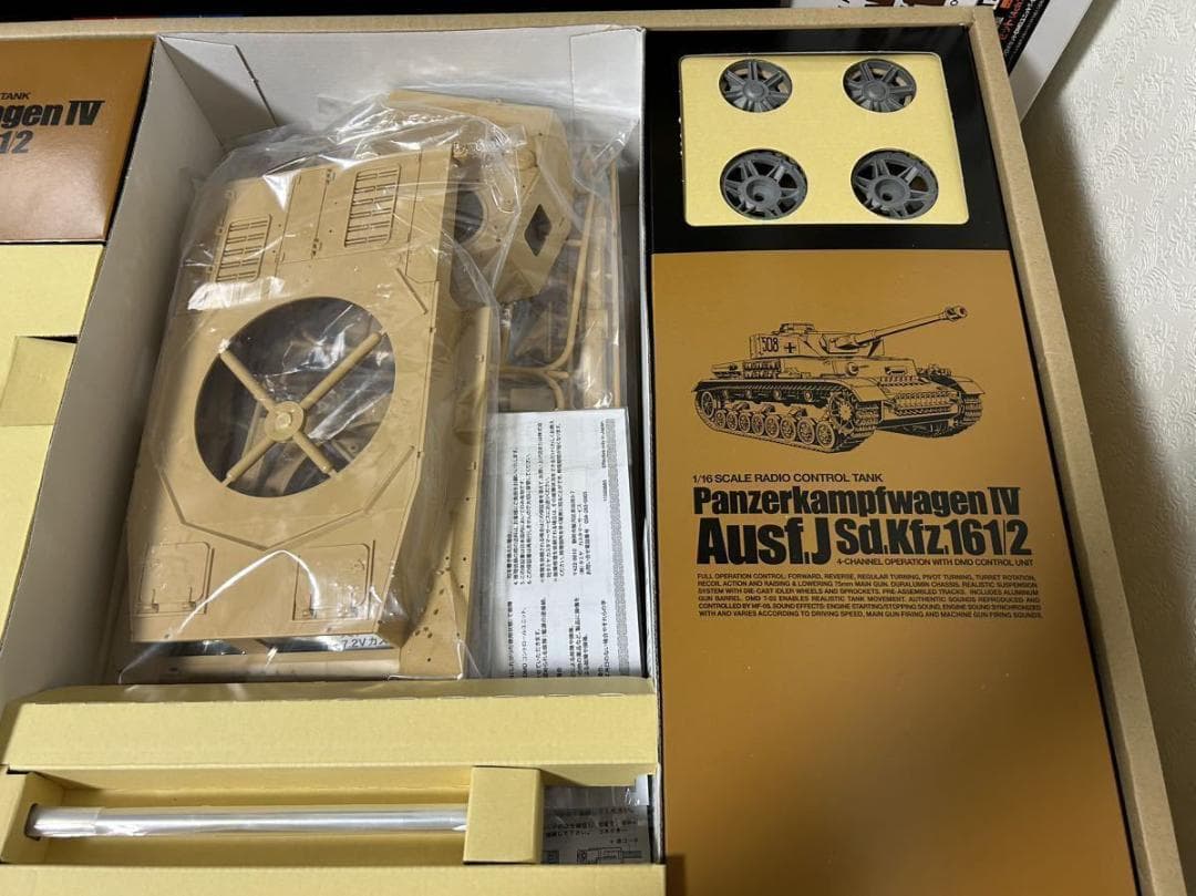 その他 TAMIYA 1/16 RC German IV Tank Type J
