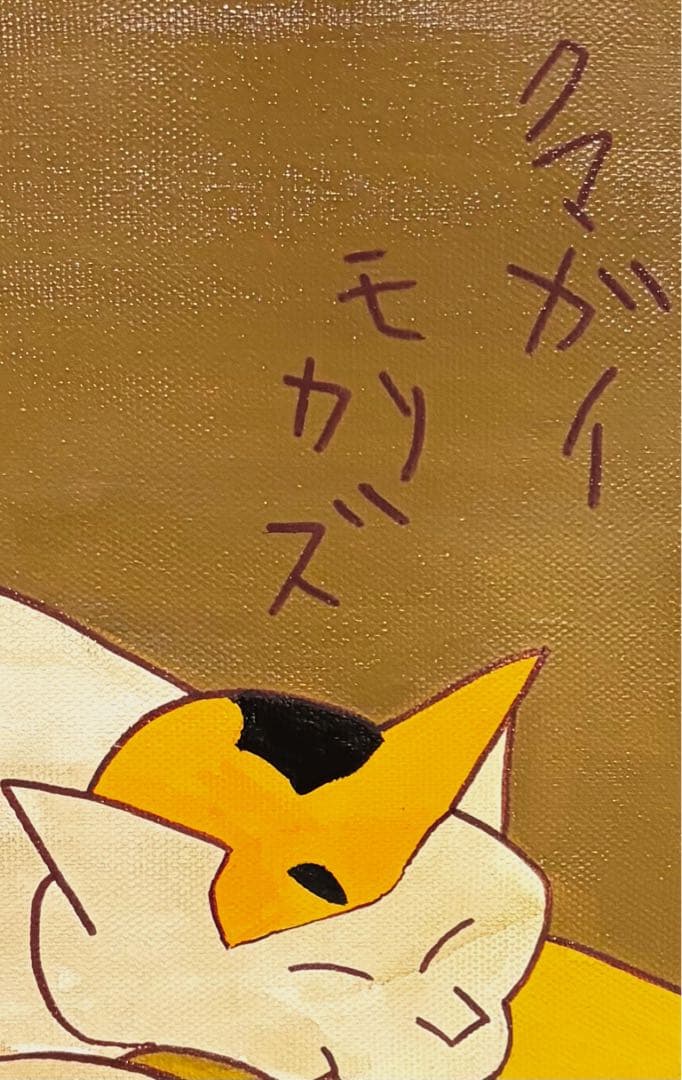 【F4号】手描き油彩画　熊谷守一【猫】額縁　未使用額　サイン　共シール　人気作品