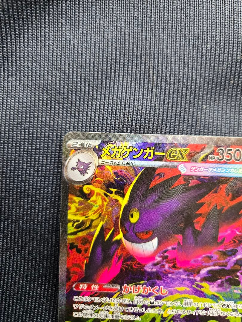 レ*オ様 メガゲンガーex SAR