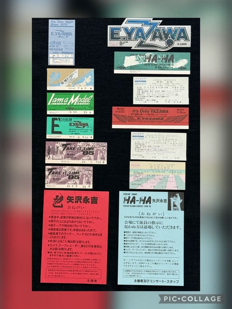 矢沢永吉 1979~1980年代 チケット半券ほか