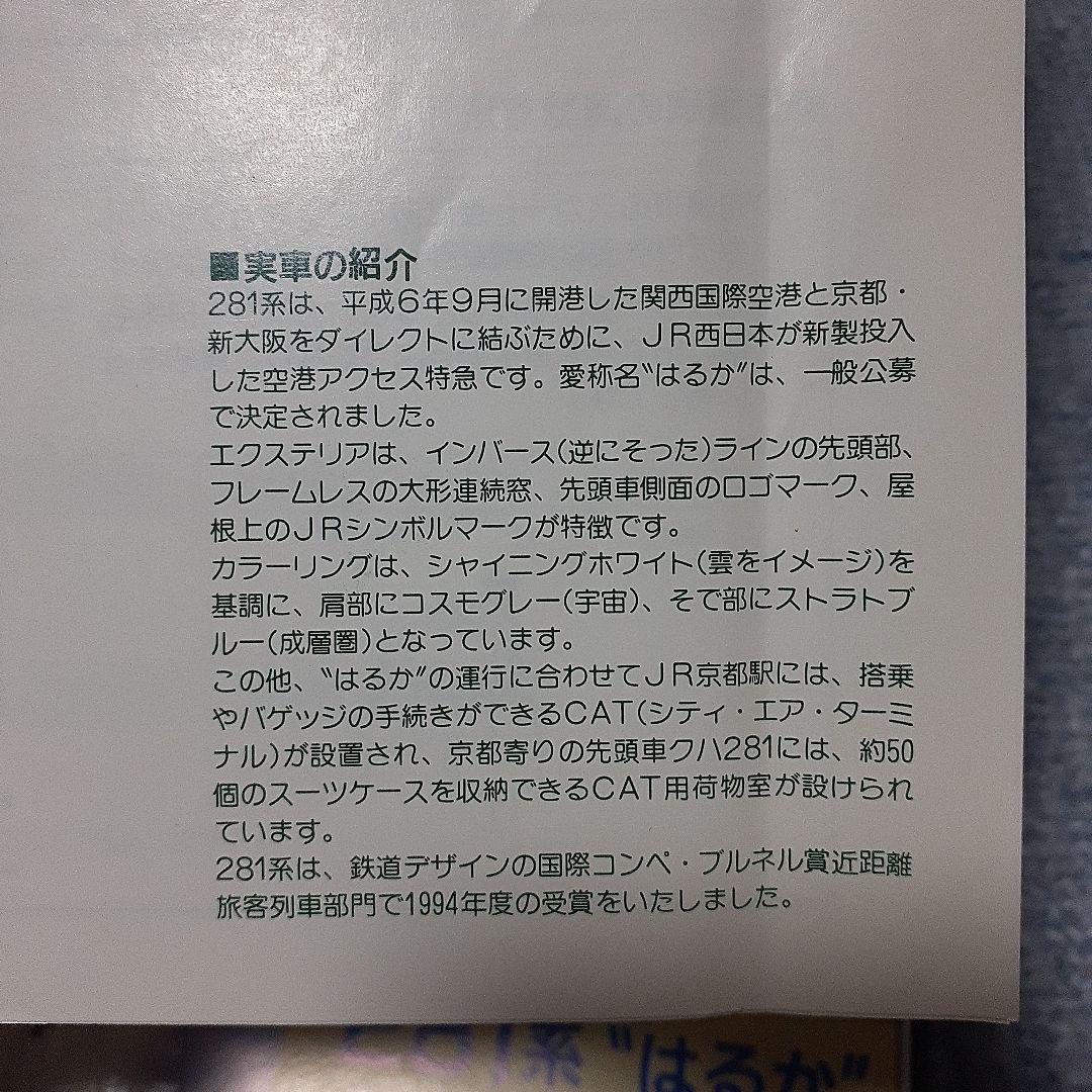 ち*よ様 ★KATO 281系 \"はるか\" 直流特急形電車　Nゲージ 5両セット