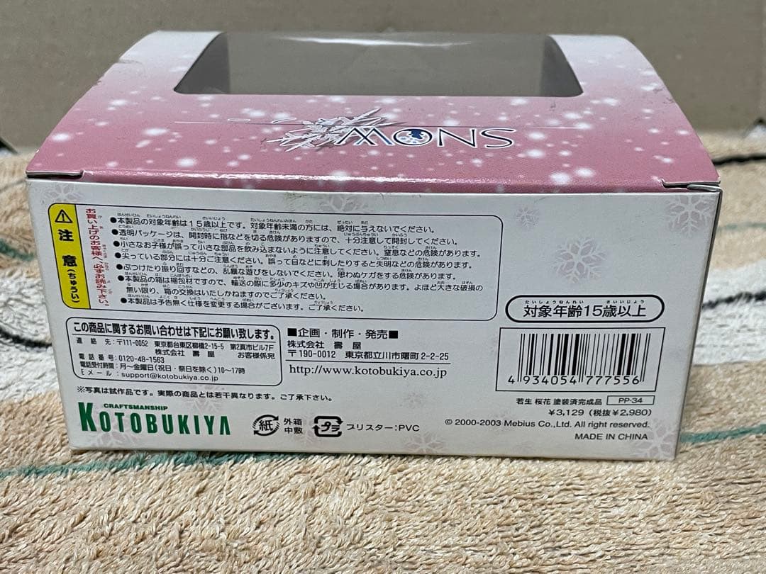 コトブキヤ  若生桜花 フィギュア