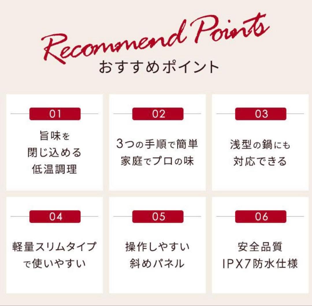 アイリスオーヤマ　低温調理器 LTC-02-R