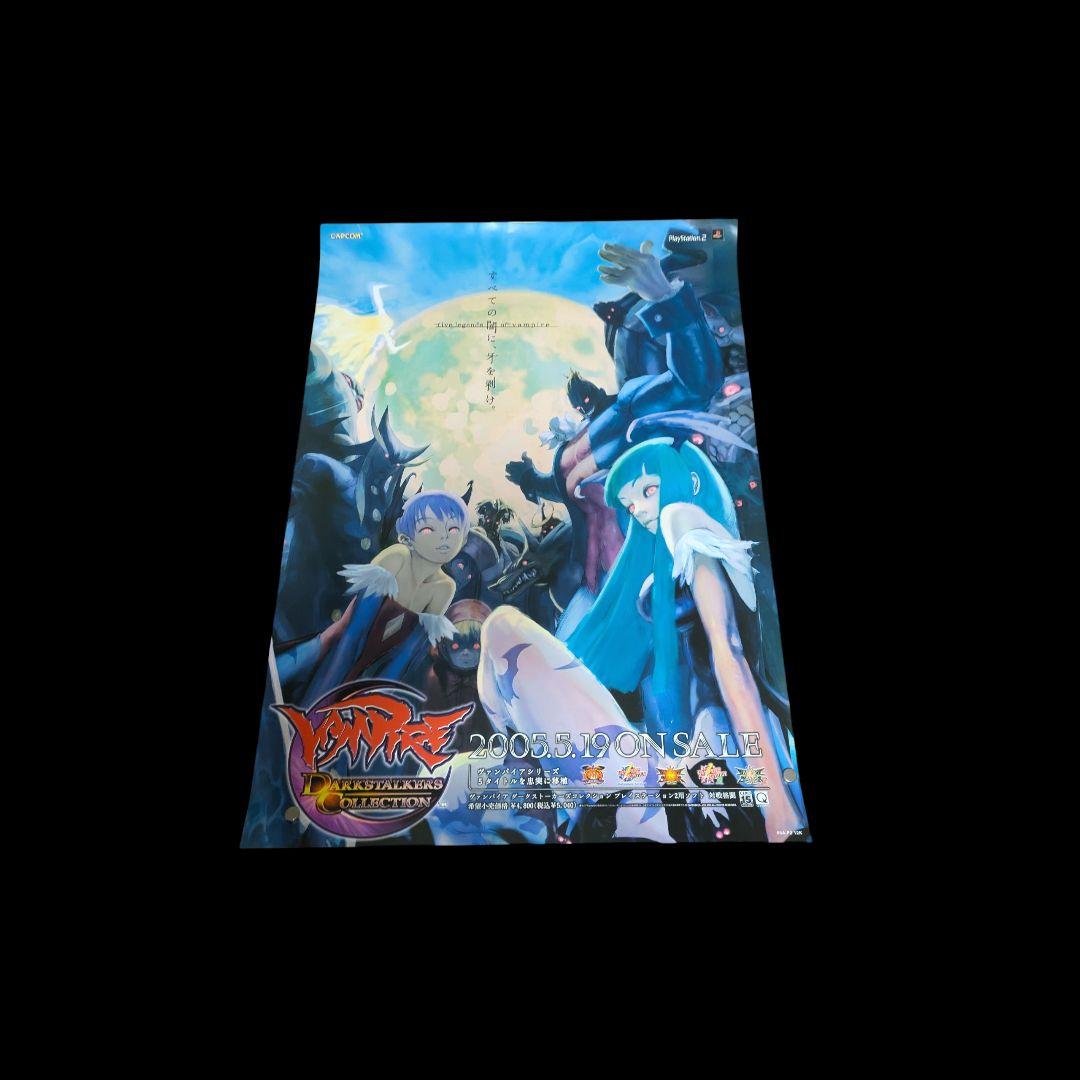 【非売品販促】ヴァンパイア　ダークストーカーコレクション ポスター　B2