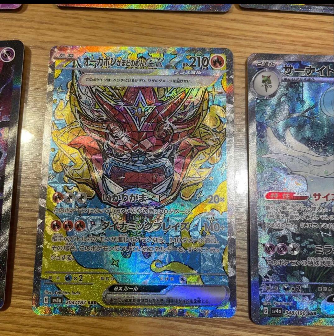 ポケカSARまとめ売り