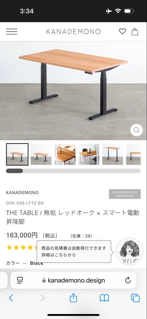 Kanademono昇降式テーブル無垢レッドオーク180cm×80cm超美品