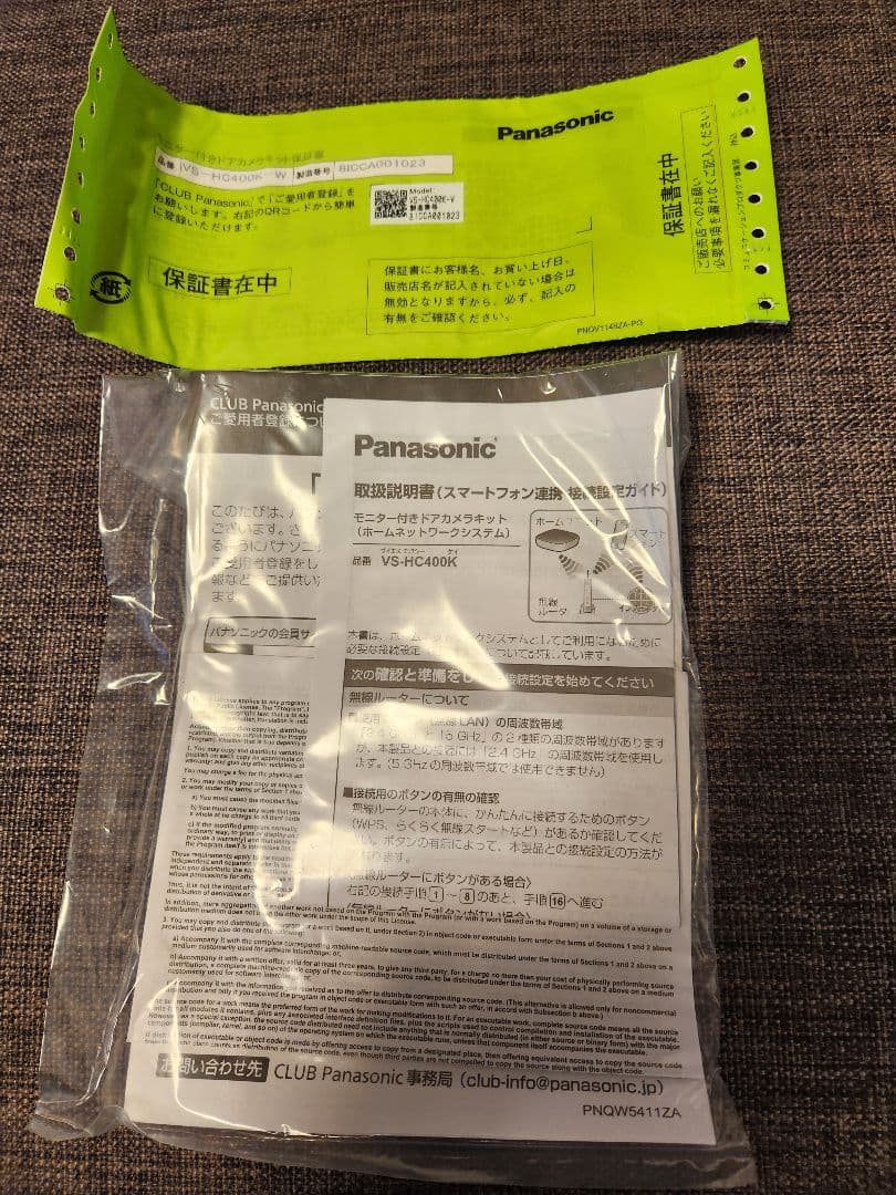 Panasonic VS-HC400K-W モニター付きドアカメラキット