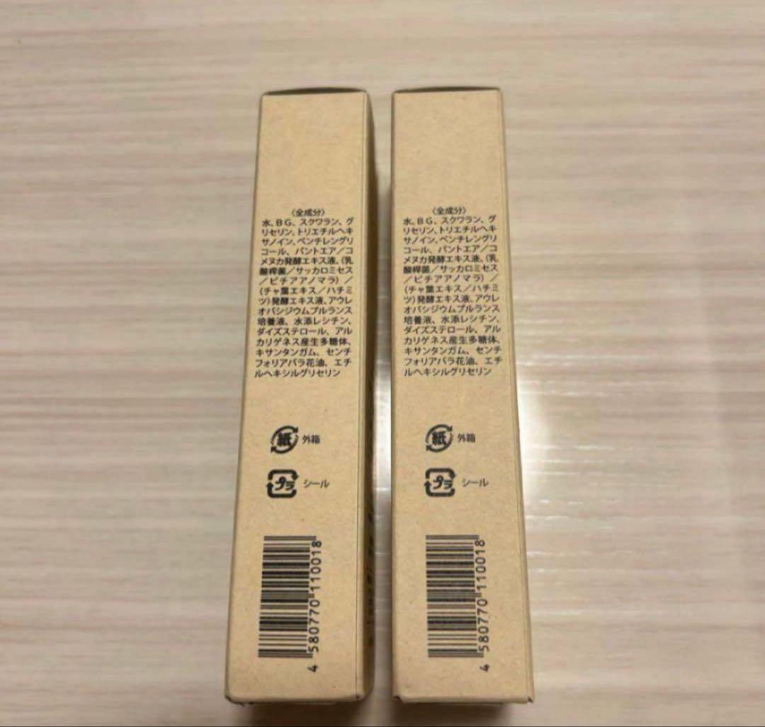 imini repair serum 10周年記念 2箱セット