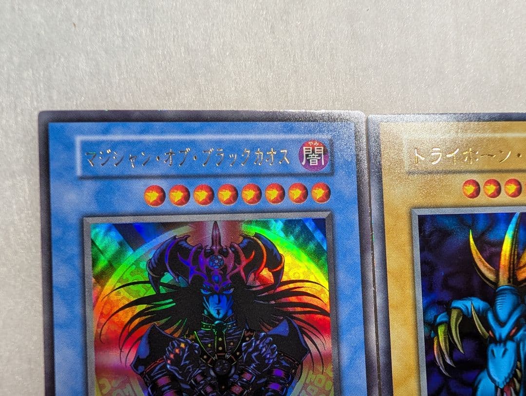 【美品】トライホーンドラゴン＊ゲートガーディアン＊マジシャンオブブラックカオス