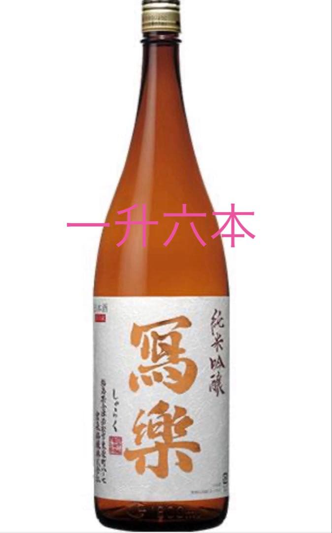 日本酒　写楽　純米吟醸　一升　六本