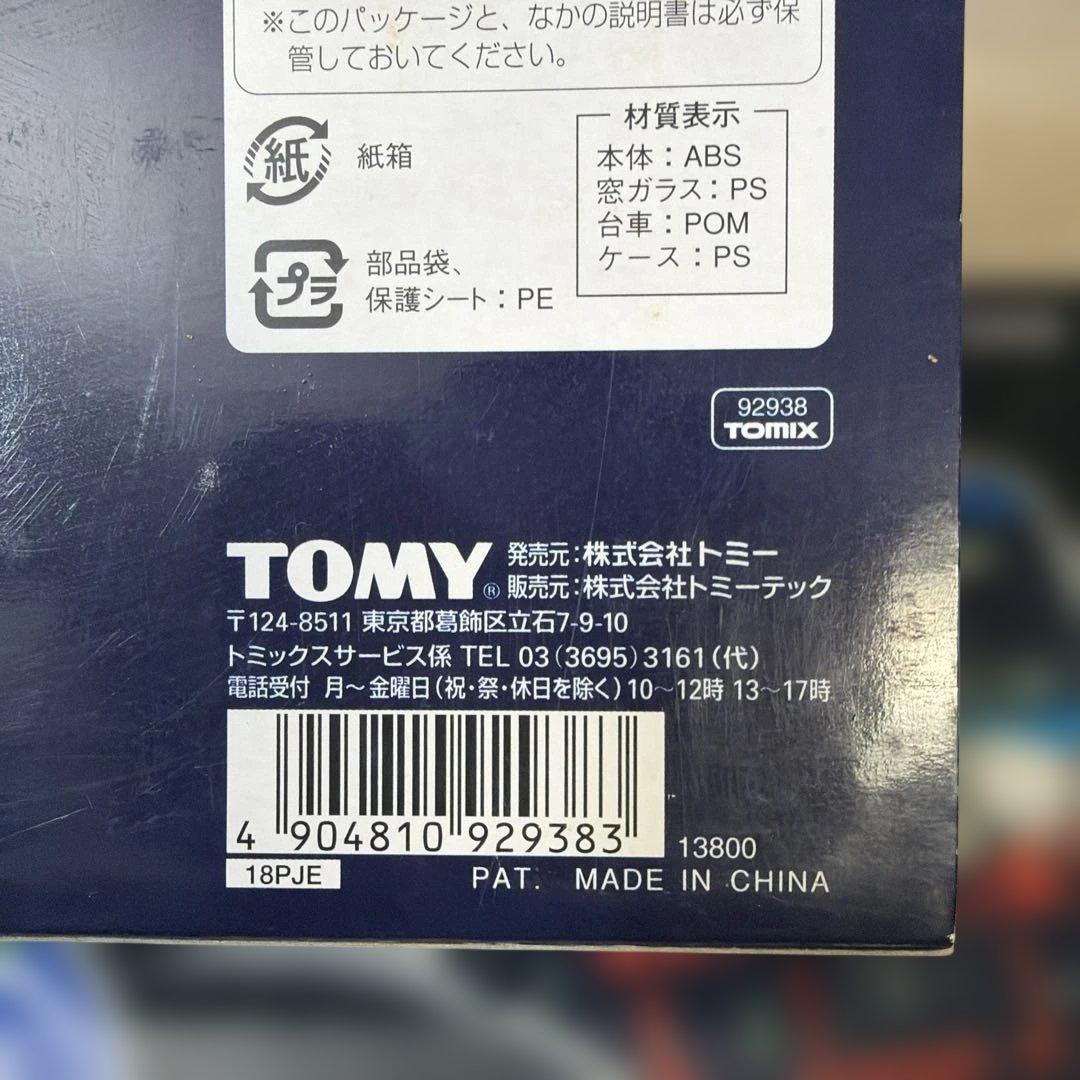 TOMIX Furusato Ginga Line 999 限定品