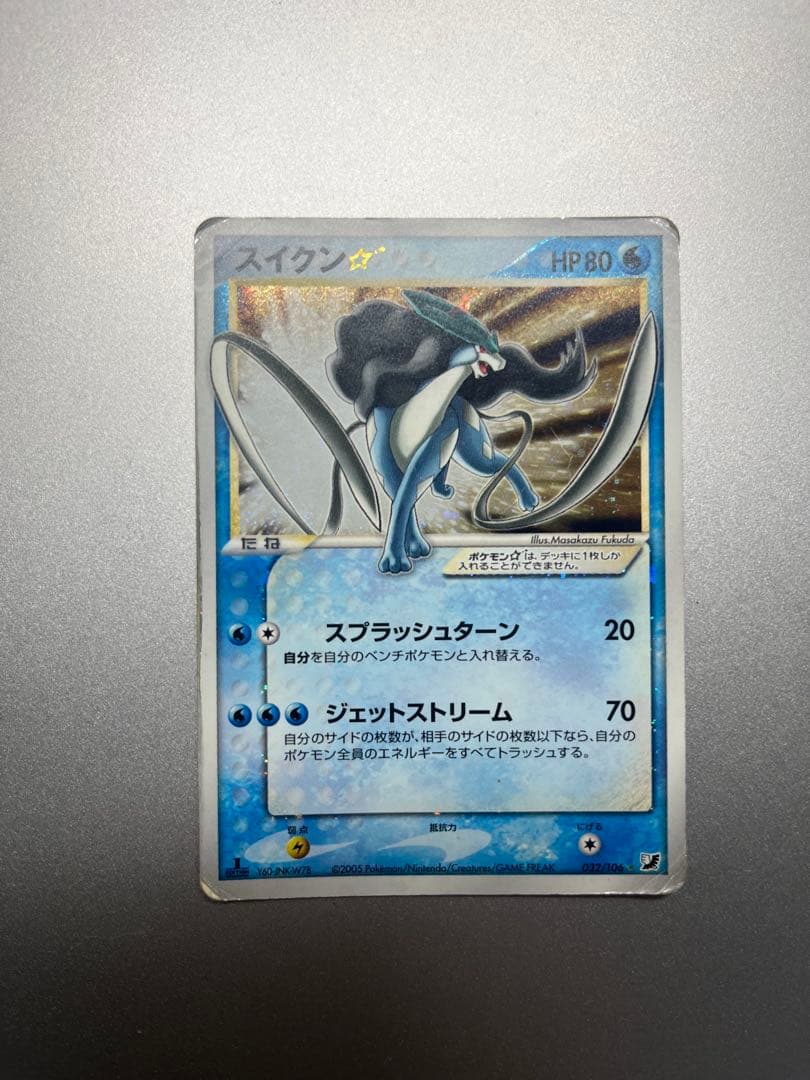 スイクン☆ ◇ 拡張パック 金の空、銀の海 032/106