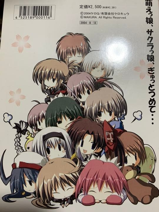 すかぢ 直筆イラストサイン入りパッケージ ケロQ 素晴らしき日々 ATRI