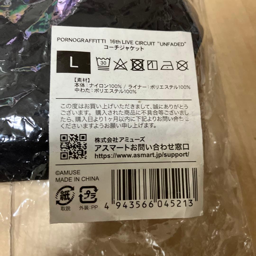 ポルノグラフィティ コーチジャケット