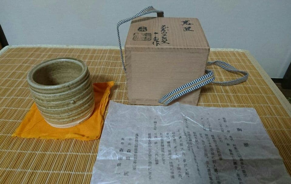 蓋置 茶道具 森田十雨 森田統