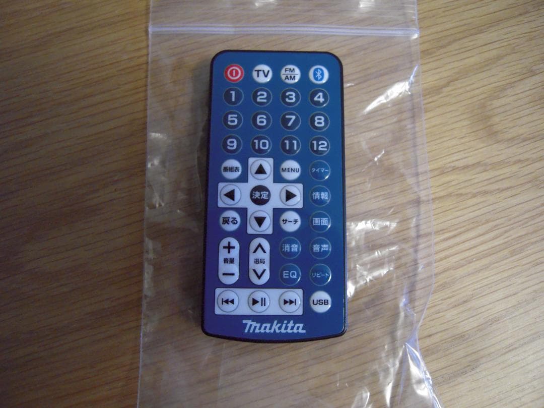 クラウンさん 専用 マキタ Makita 充電式 ラジオ テレビ TV100