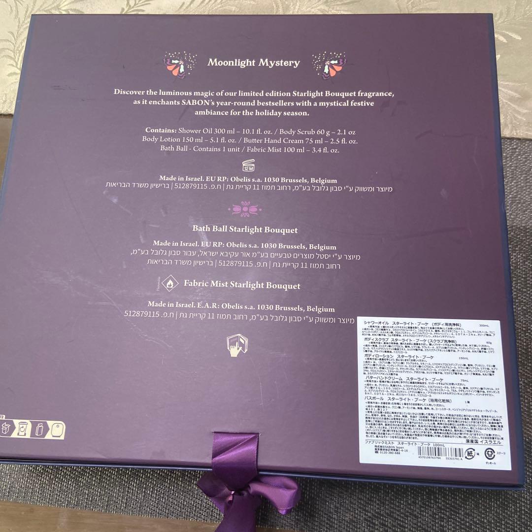 SABON The Magical Unexpected Hour ギフトbox