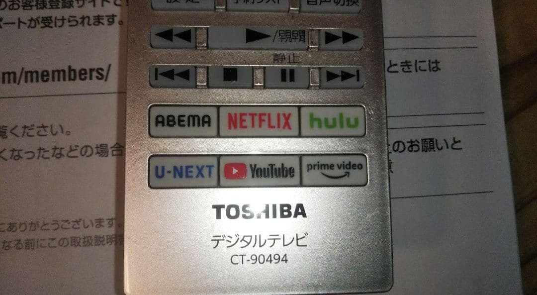 液晶テレビ REGZA 24型 2023年製 録画セット ⑥