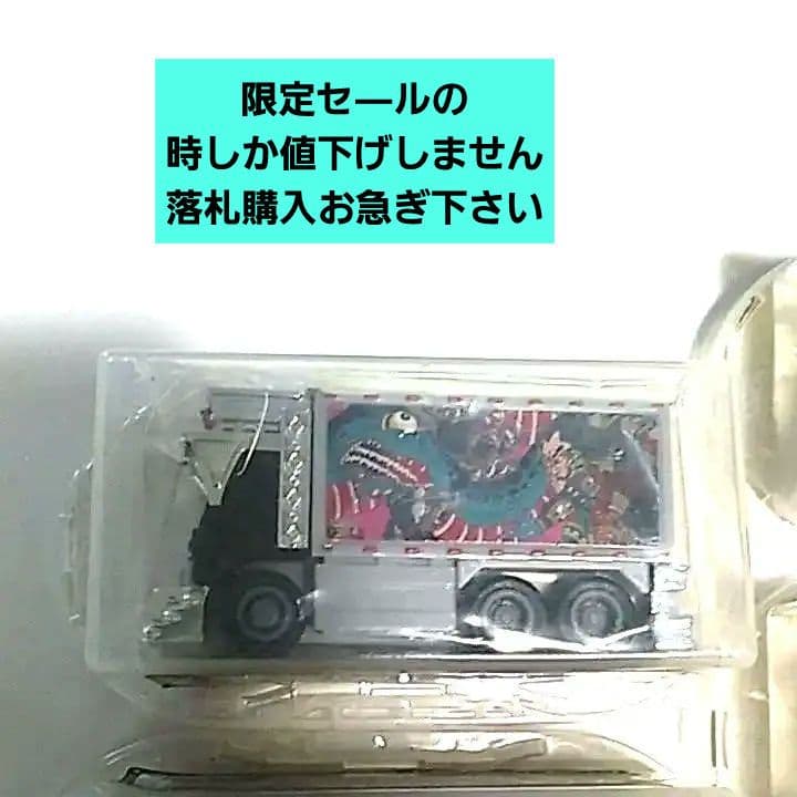 期間限定♦☆デコトラ☆トラック野郎 ミニカー⇒レア物です売り切れ御免 早い物勝ち