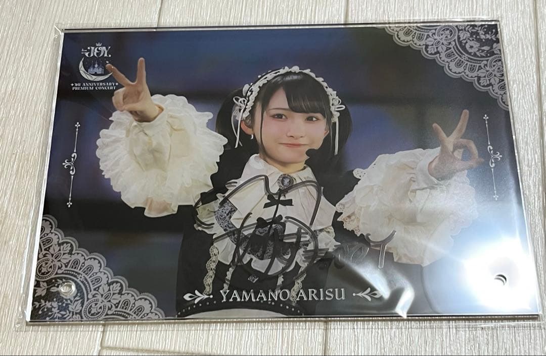 ニアジョイ　山野愛月　ラッフル　A賞