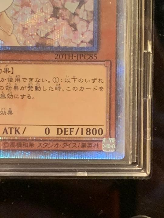 灰流うらら 20th 【遊戯王】