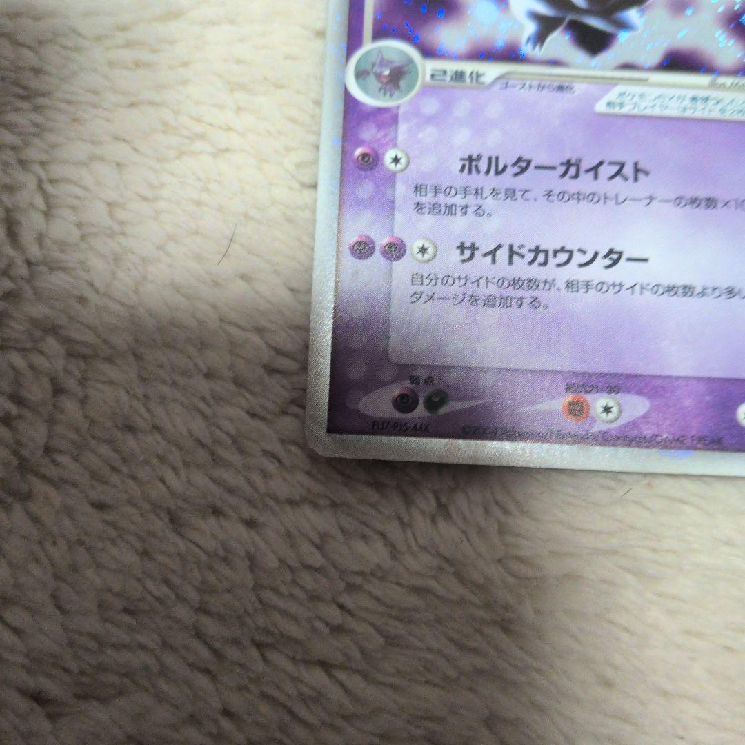 ゲンガー-ex 　048/082